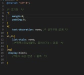 css기초-다양한 css글자 속성