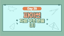 시리즈 | 스터디노트 - pjhhs.log