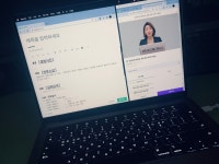 [빡공단 25기] 베어유 하루 10분 스피치 마스터하기!-7일차