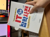 Nomad Coders : 노개북 챌린지 Day 1 : IT 5분 잡학사전