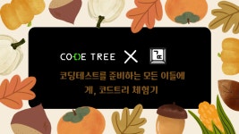 시리즈 | 회고록과 강연, 멘토링 후기  - GoldenDusk.log