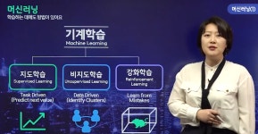 [자격증] AI의 이해 (이론편) 및 AICE Basic 소개