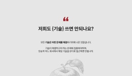 조은기술단주 | [패스트캠퍼스] 조은의 프론트엔드 개발 실무 가이드 : 요구사항 분석과 적정 기술 (1)