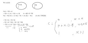 확률 및 통계 (4)
