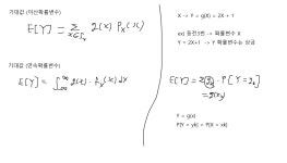 확률 및 통계 (5)
