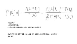 확률 및 통계(1)