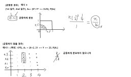 확률 및 통계 (7)