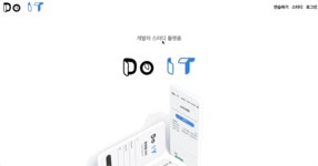 [포스코x코딩온] KDT-Web-8 10~11주차 팀프로젝트 Do IT 총 회고