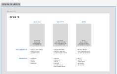 D+26) 화면 UI 구상