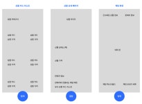 D+26) 화면 UI 구상