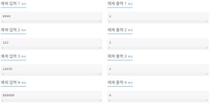 1475번 - 방번호 #구현