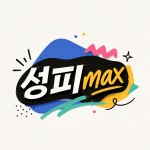 qwer10041004 (성인피시 창업정보 공유) / 작성글 - velog