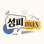 qwer10041004 (성인피시 창업정보 공유) / 작성글 - velog
