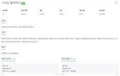 11718. 그대로 출력하기