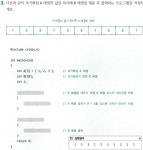 [혼공C] Chapter 08 배열