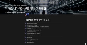 미래내일일경험사업 기원테크 드림버스컴퍼니 인턴십 후기