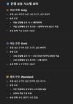 게임 기획해보기
