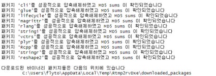 [혼공학습단 10기]혼공 R데이터분석 공부 3주차😊