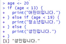 [혼공학습단 10기]혼공 R데이터분석 공부 3주차😊