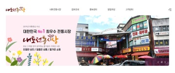 [프로젝트] 내토전통시장