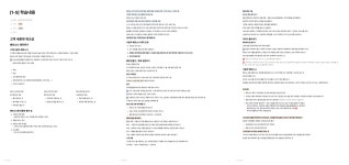 [1주 5일차] 바쁘다바빠,,🍀_유데미x스나이퍼팩토리 콘텐츠디자인 인턴형 프로그램 1기