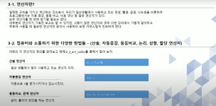 3강 연산자