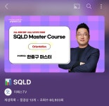 [SQLD] 3일의 전사 후기 (비전공자, 짧은 경력 有)_제 54회 SQL 개발자 시험_합격 🏅