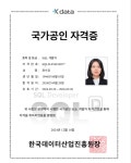 [SQLD] 3일의 전사 후기 (비전공자, 짧은 경력 有)_제 54회 SQL 개발자 시험_합격 🏅