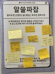 2022 파이콘 후기