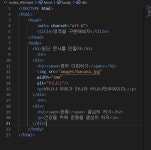 입문자를 위한 HTML 기초 강의