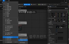 언리얼엔진 디폴트창