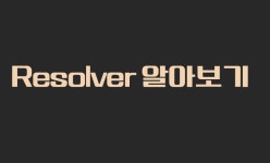 SpringBoot 에서 Resolver 알아보기