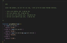 [코드캠프]13일차_반복문