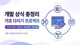 [개발 상식] 개발자들의 놀이터, Playground(플레이그라운드)란 무엇일까?