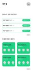 ☕️ Flask와 JWT, Jinja2를 적용한 커피챌 미니 프로젝트 개발 기록