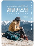 Obsidian 제대로 사용하기 프로젝트 4일차