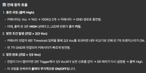 8비트 컴퓨터 만들기 1차