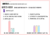 황혼 인연 매칭 서비스 임자야 1