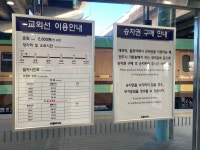 대곡역에서 생애 처음으로 교외선을 의정부역까지 이용한 후기