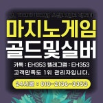 마지노게임