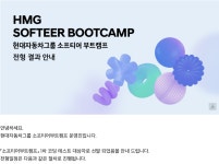 🔥 현대자동차그룹 소프티어 부트캠프 4기 합격 후기 🔥
