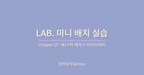 시리즈 | AI 기초 - softwarerbfl.log