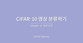 시리즈 | AI 기초 - softwarerbfl.log