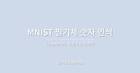 시리즈 | AI 기초 - softwarerbfl.log