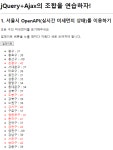 [10.19] 내일배움캠프 2일차(웹개발종합)