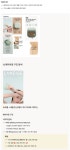 [Ai디자이너] 일러스트레이터 강의, 라네즈 상세페이지 심화분석 (30회차_기록)