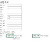 파일 첨부하기 