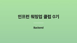 시리즈 | 워밍업클럽 - 김수용