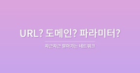 시리즈 | CS_study - soyeeee2.log