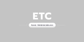 JAVA | New Lecture 강의 - 객체지향 프로그래밍